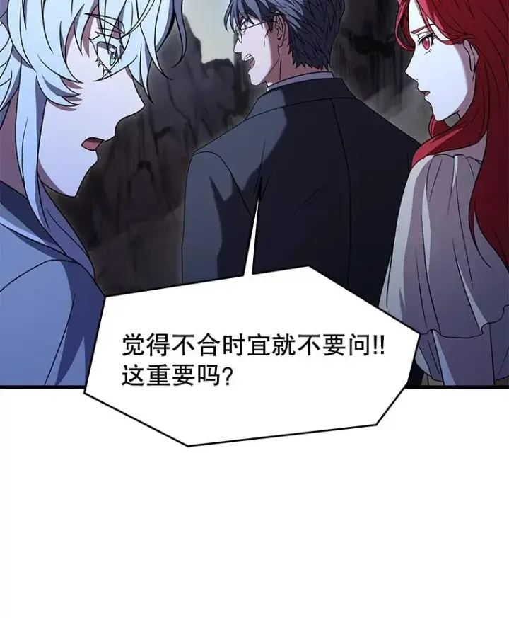 《史诗级枪骑士再临》82.背叛图50