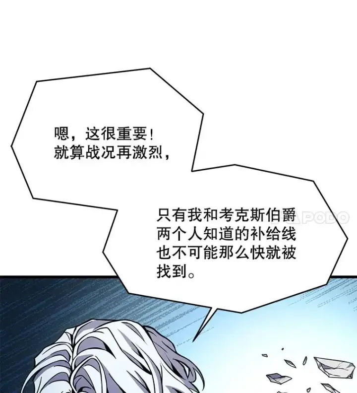 《史诗级枪骑士再临》82.背叛图51