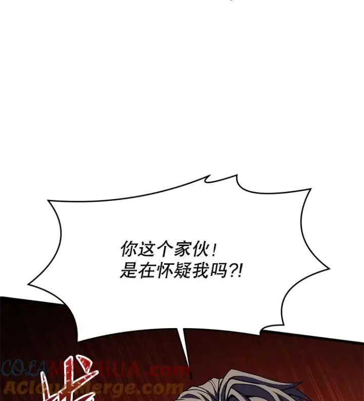 《史诗级枪骑士再临》82.背叛图53
