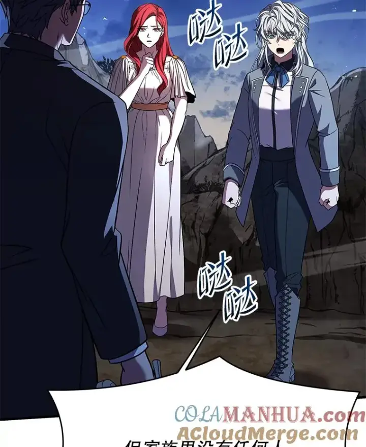 《史诗级枪骑士再临》82.背叛图57