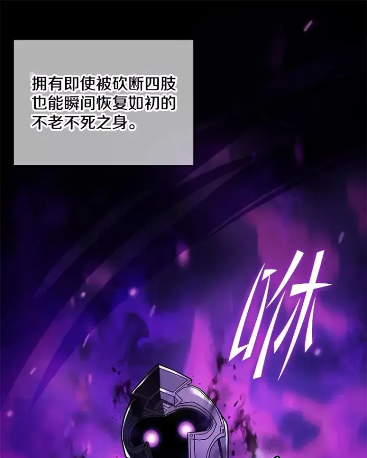 《史诗级枪骑士再临》82.背叛图6