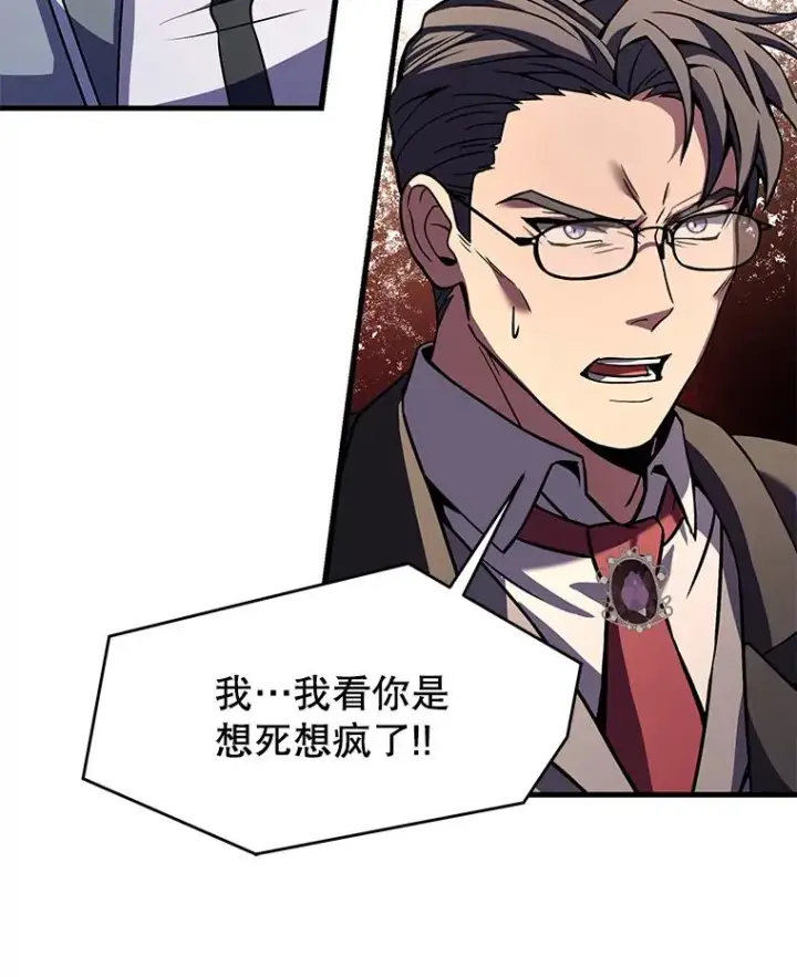 《史诗级枪骑士再临》82.背叛图60