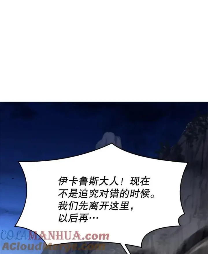 《史诗级枪骑士再临》82.背叛图61