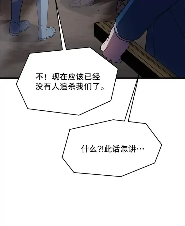 《史诗级枪骑士再临》82.背叛图63