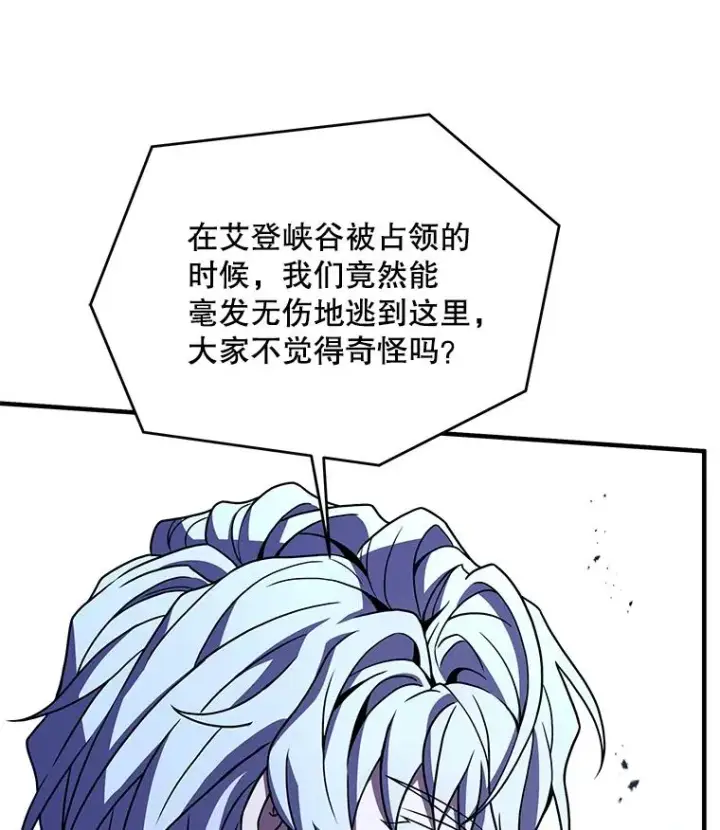 《史诗级枪骑士再临》82.背叛图64