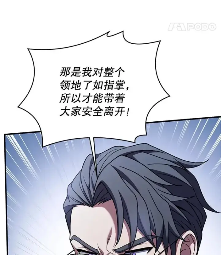 《史诗级枪骑士再临》82.背叛图66