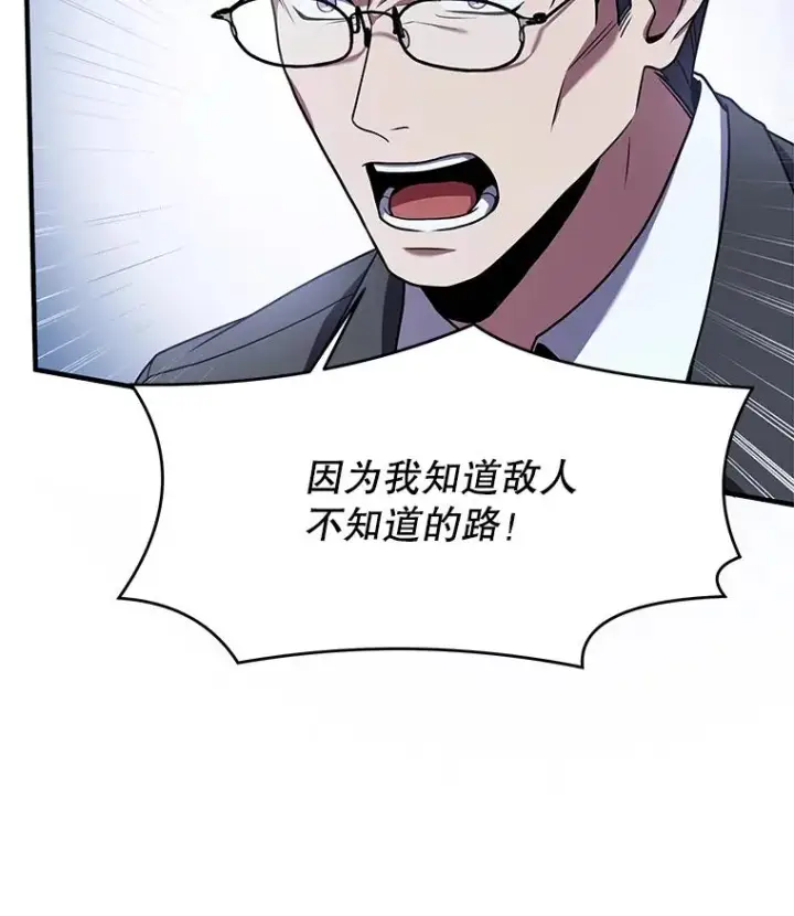 《史诗级枪骑士再临》82.背叛图67