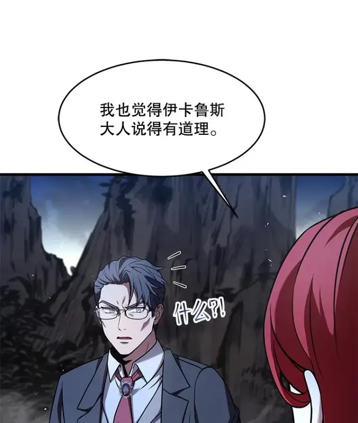 《史诗级枪骑士再临》82.背叛图68