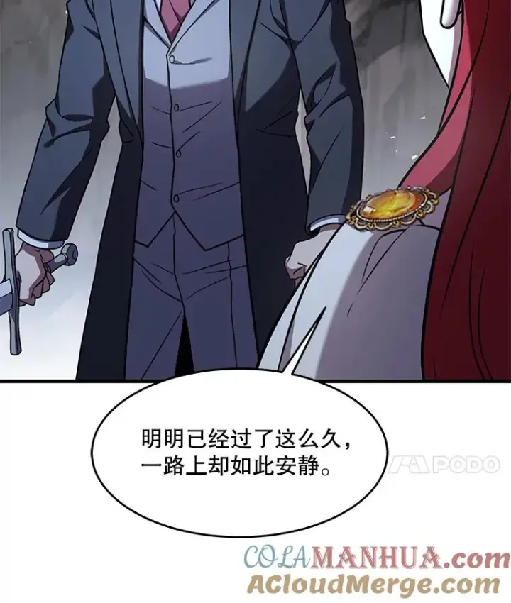 《史诗级枪骑士再临》82.背叛图69