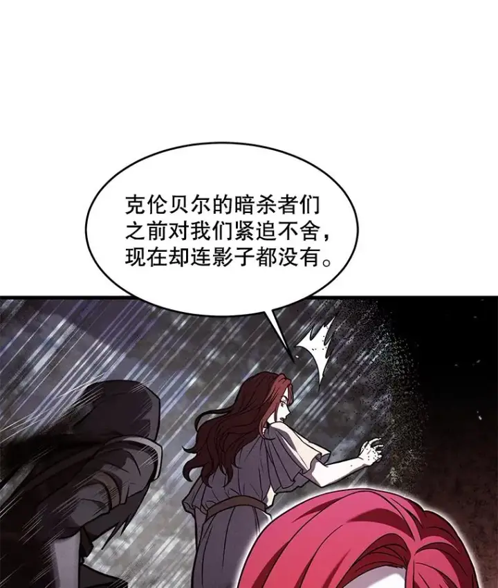 《史诗级枪骑士再临》82.背叛图70