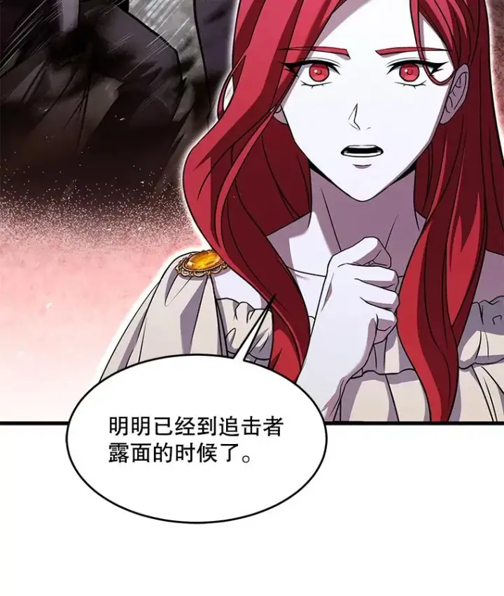 《史诗级枪骑士再临》82.背叛图71