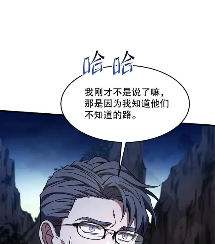 《史诗级枪骑士再临》82.背叛图72