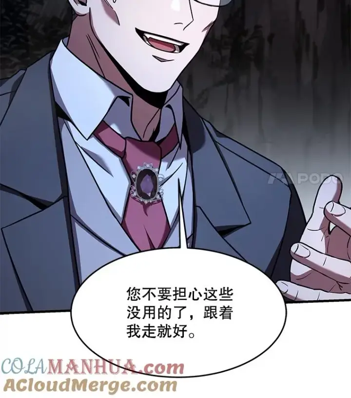 《史诗级枪骑士再临》82.背叛图73