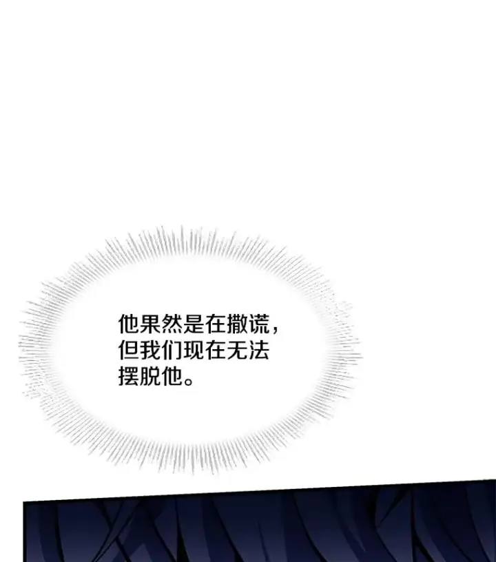 《史诗级枪骑士再临》82.背叛图74