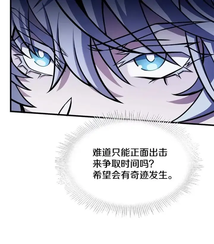 《史诗级枪骑士再临》82.背叛图75