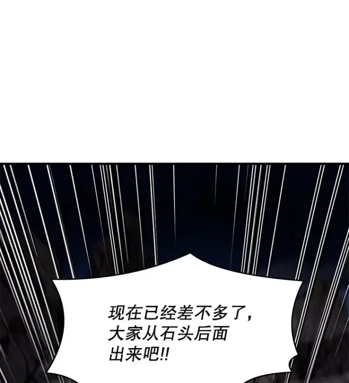 《史诗级枪骑士再临》82.背叛图76