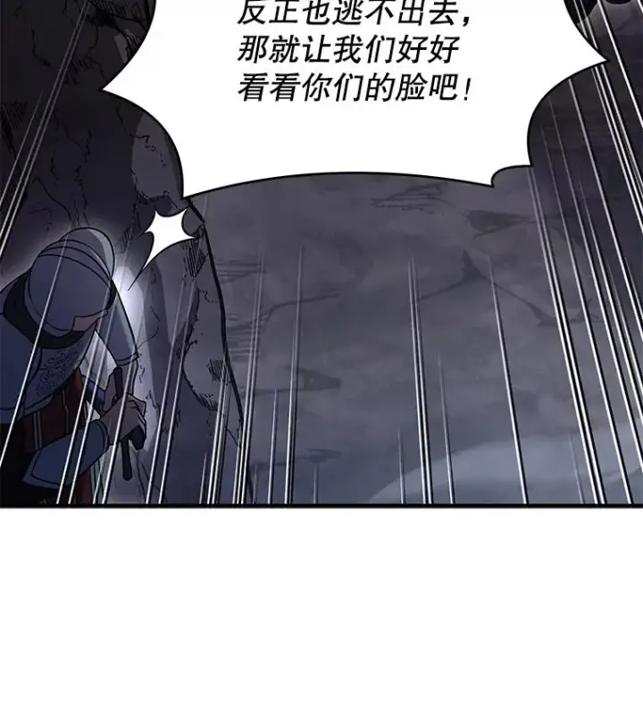 《史诗级枪骑士再临》82.背叛图79
