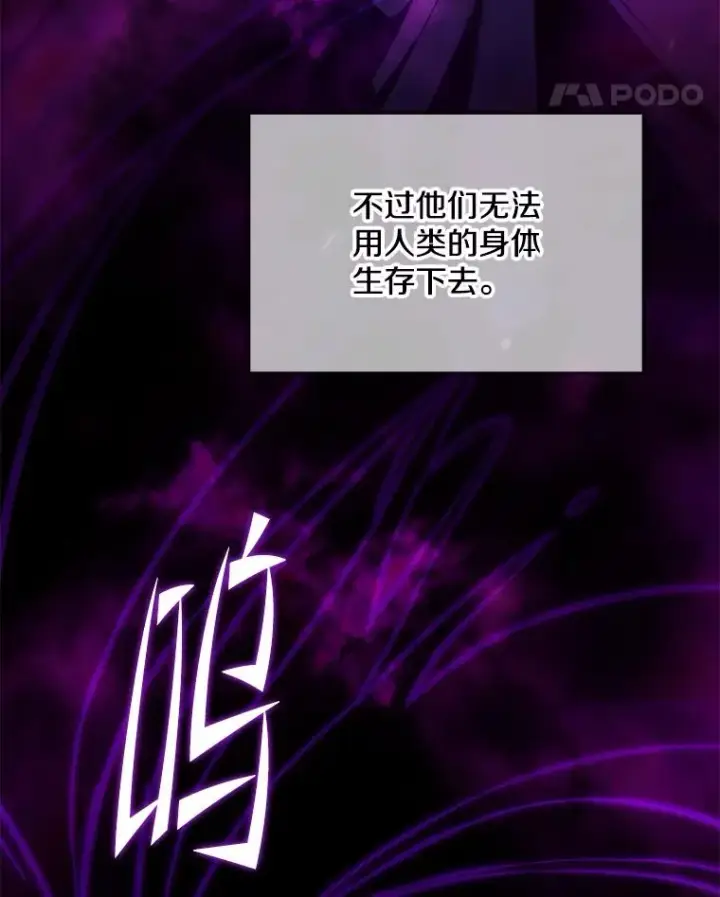 《史诗级枪骑士再临》82.背叛图8