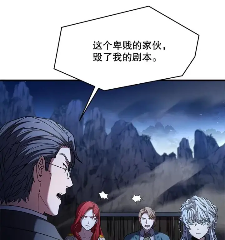 《史诗级枪骑士再临》82.背叛图82