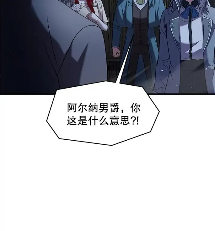 《史诗级枪骑士再临》82.背叛图83