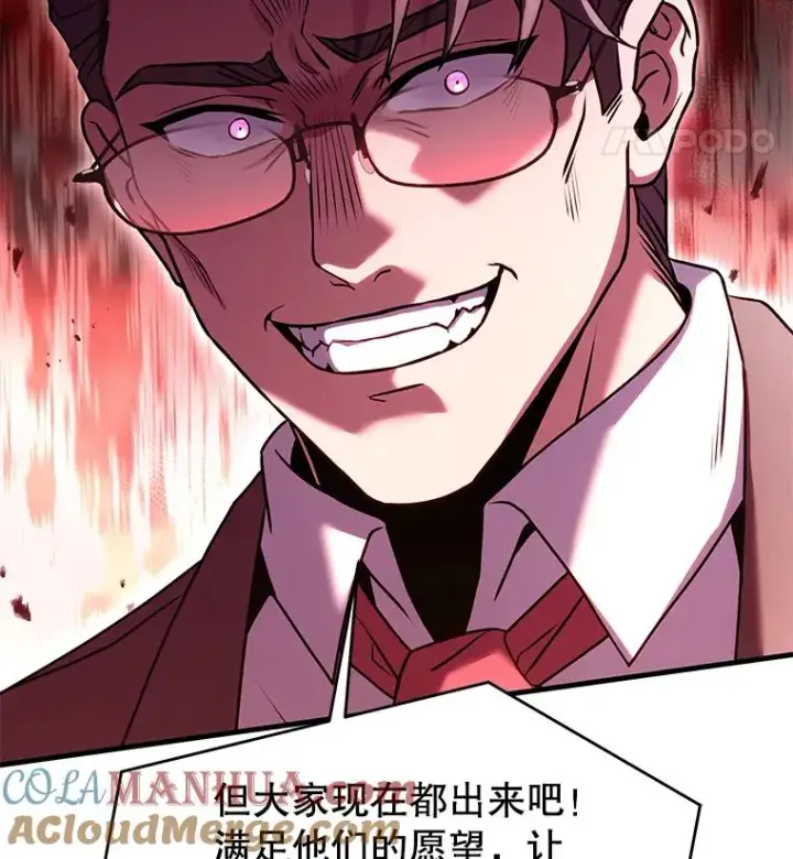 《史诗级枪骑士再临》82.背叛图85