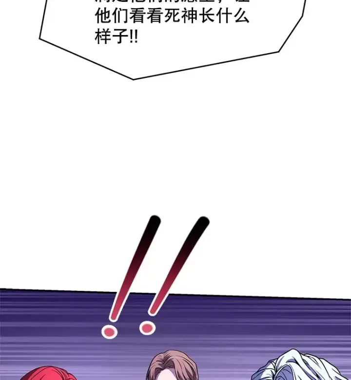 《史诗级枪骑士再临》82.背叛图86