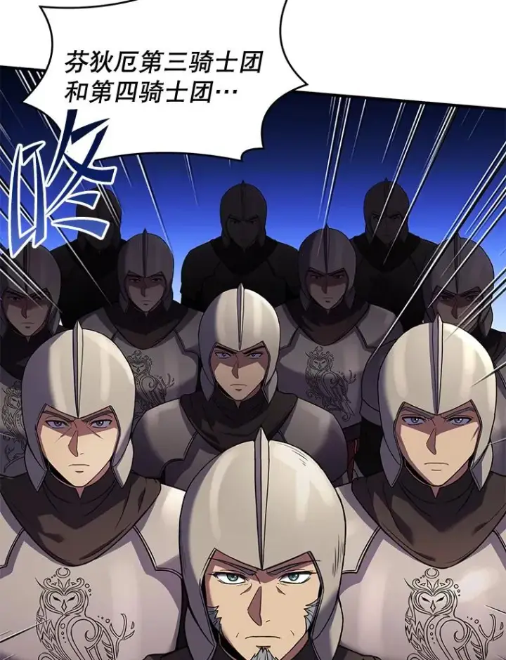 《史诗级枪骑士再临》82.背叛图90