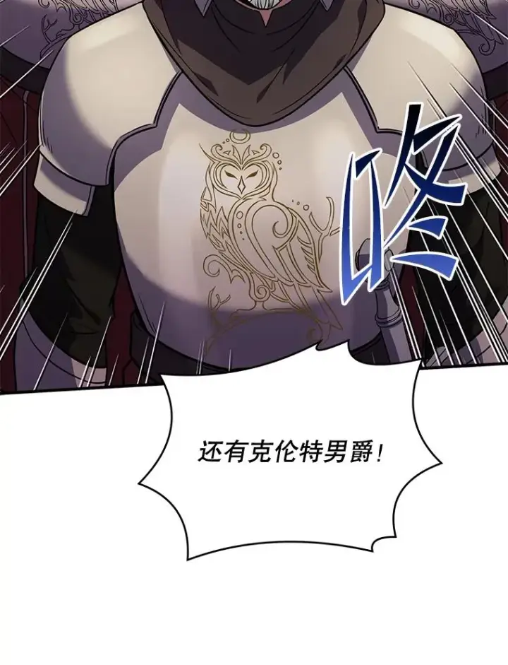 《史诗级枪骑士再临》82.背叛图91