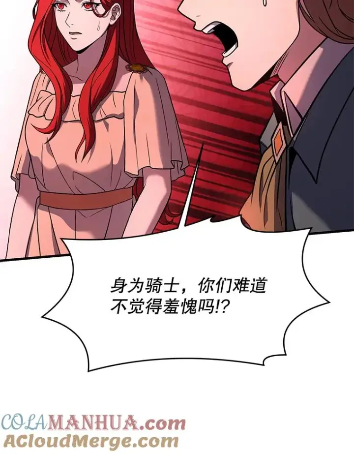 《史诗级枪骑士再临》82.背叛图93