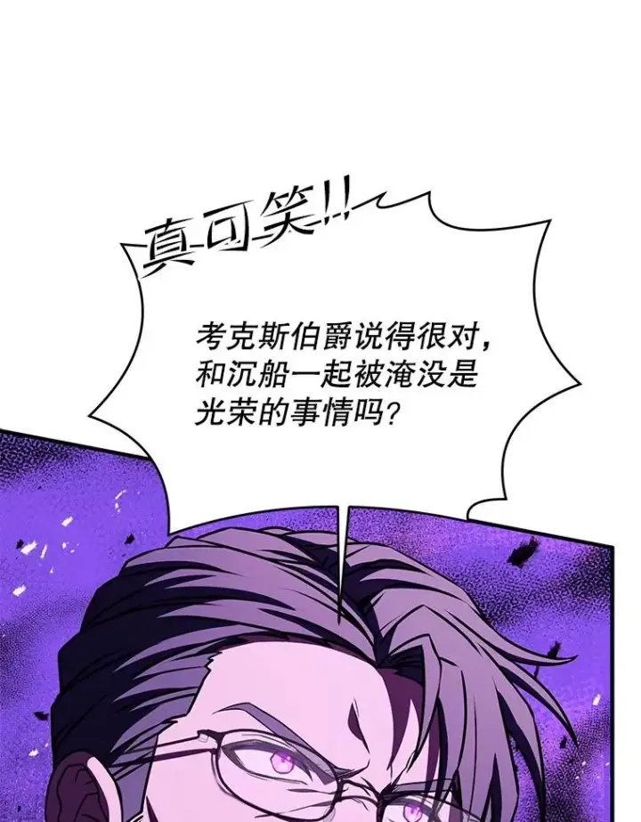 《史诗级枪骑士再临》82.背叛图94