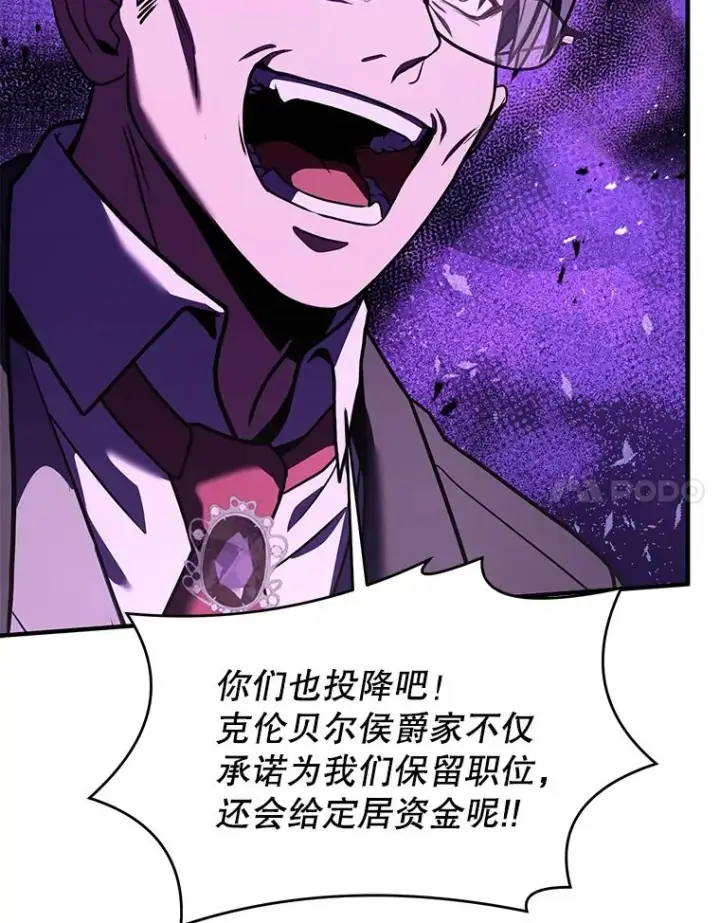 《史诗级枪骑士再临》82.背叛图95