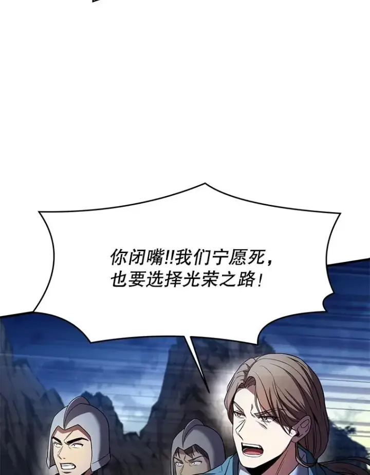 《史诗级枪骑士再临》82.背叛图96