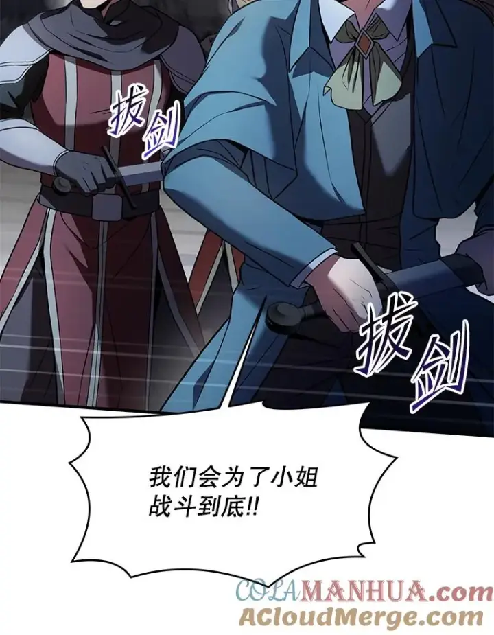 《史诗级枪骑士再临》82.背叛图97