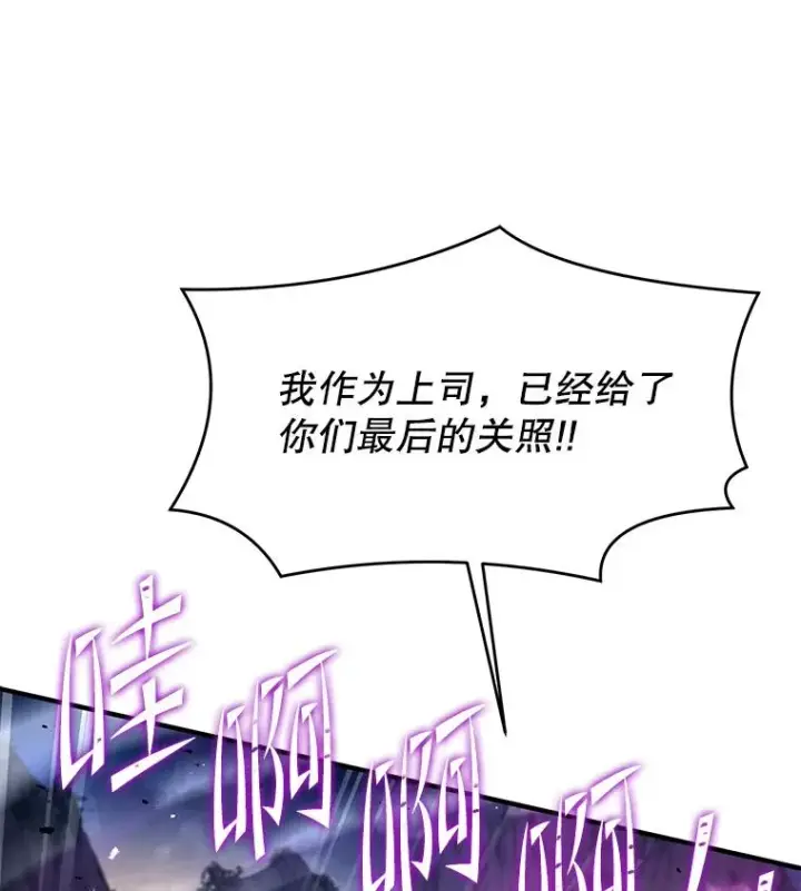 《史诗级枪骑士再临》82.背叛图98