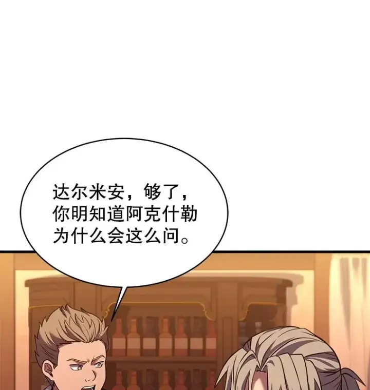 《史诗级枪骑士再临》83.费里城图102