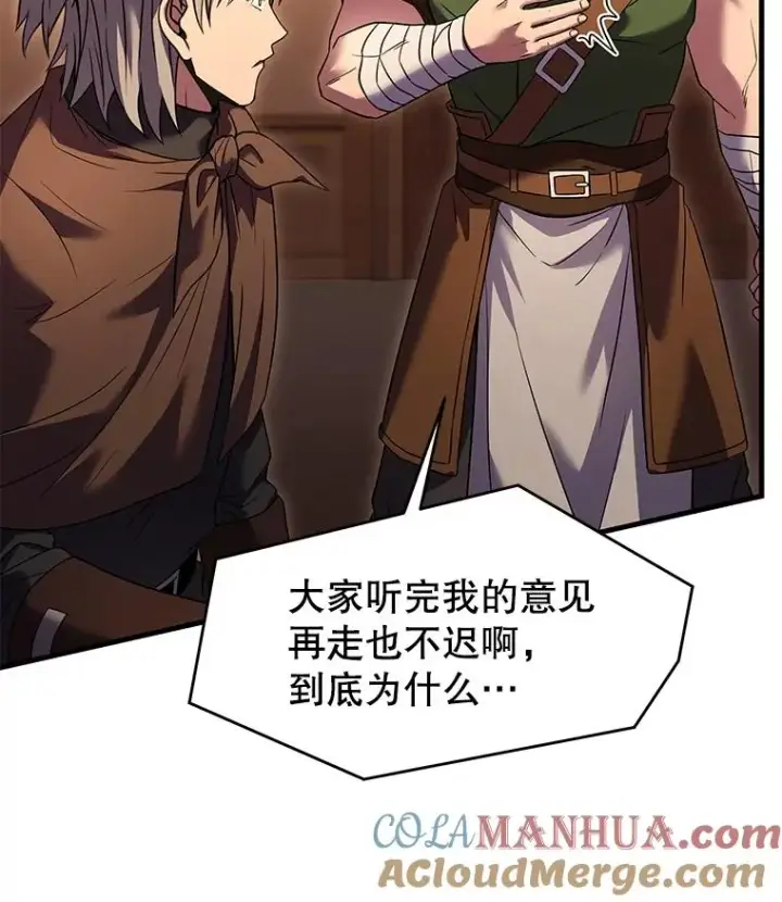 《史诗级枪骑士再临》83.费里城图105