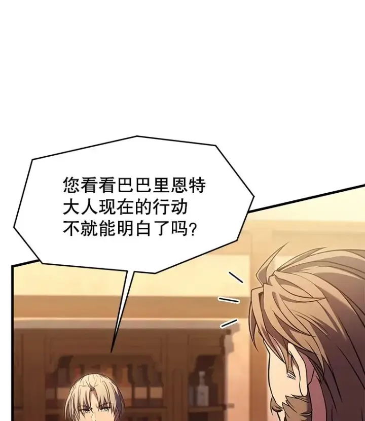《史诗级枪骑士再临》83.费里城图106