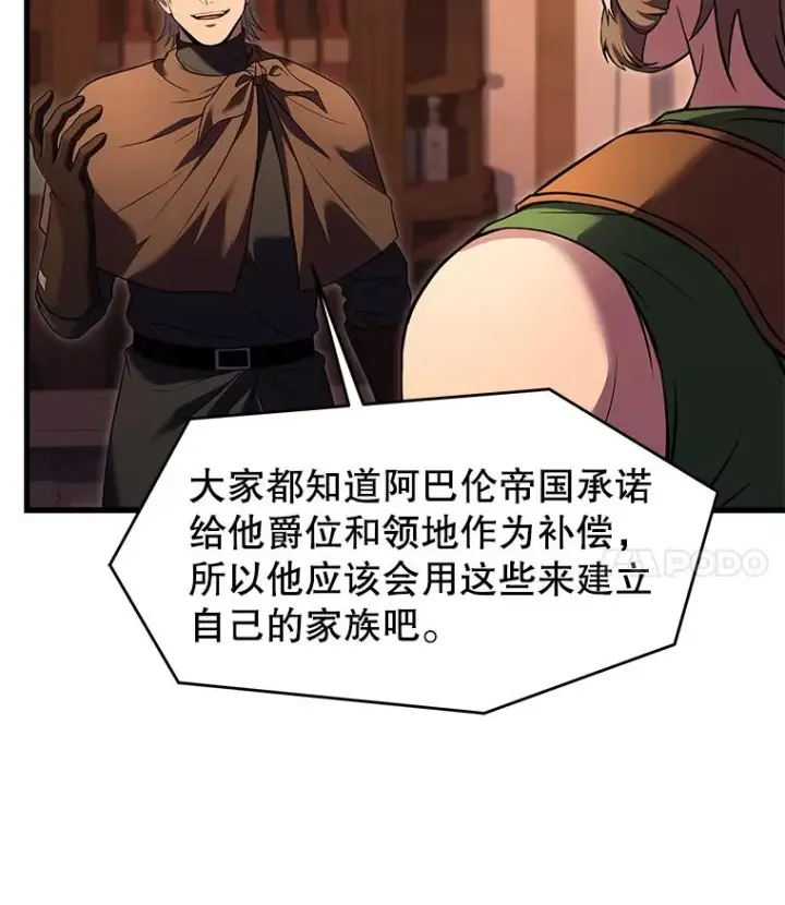 《史诗级枪骑士再临》83.费里城图107