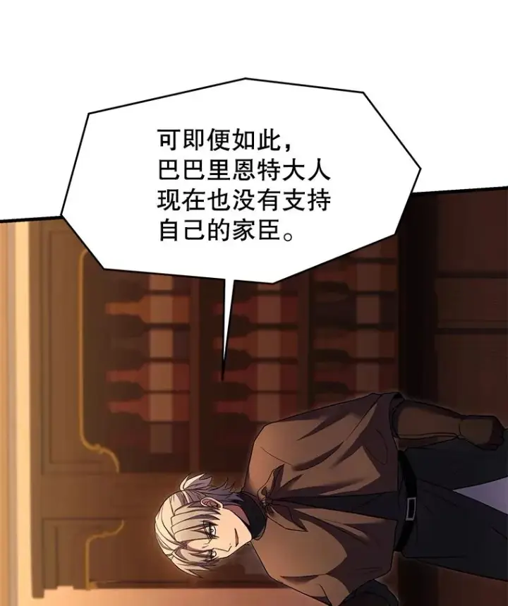 《史诗级枪骑士再临》83.费里城图108