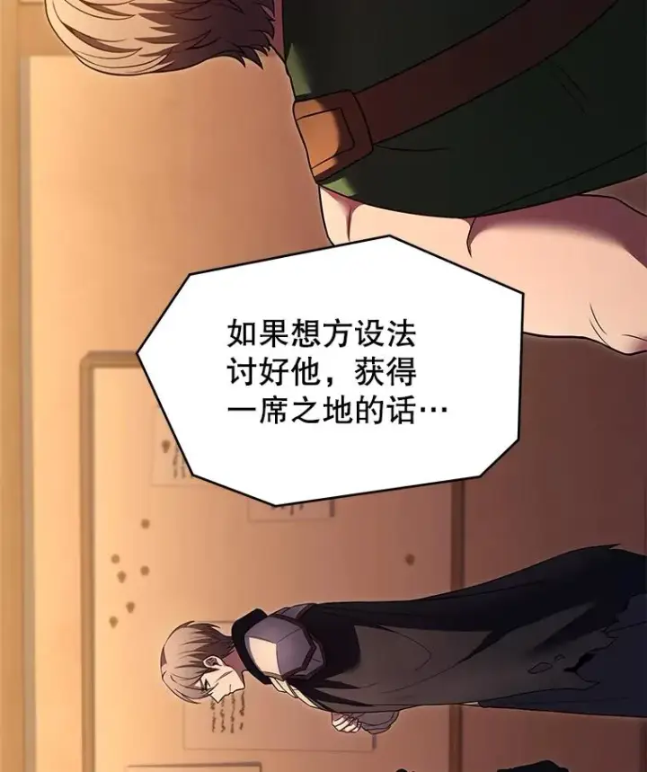《史诗级枪骑士再临》83.费里城图110