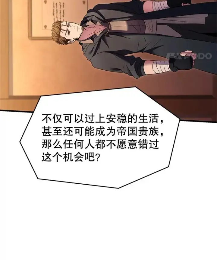 《史诗级枪骑士再临》83.费里城图111