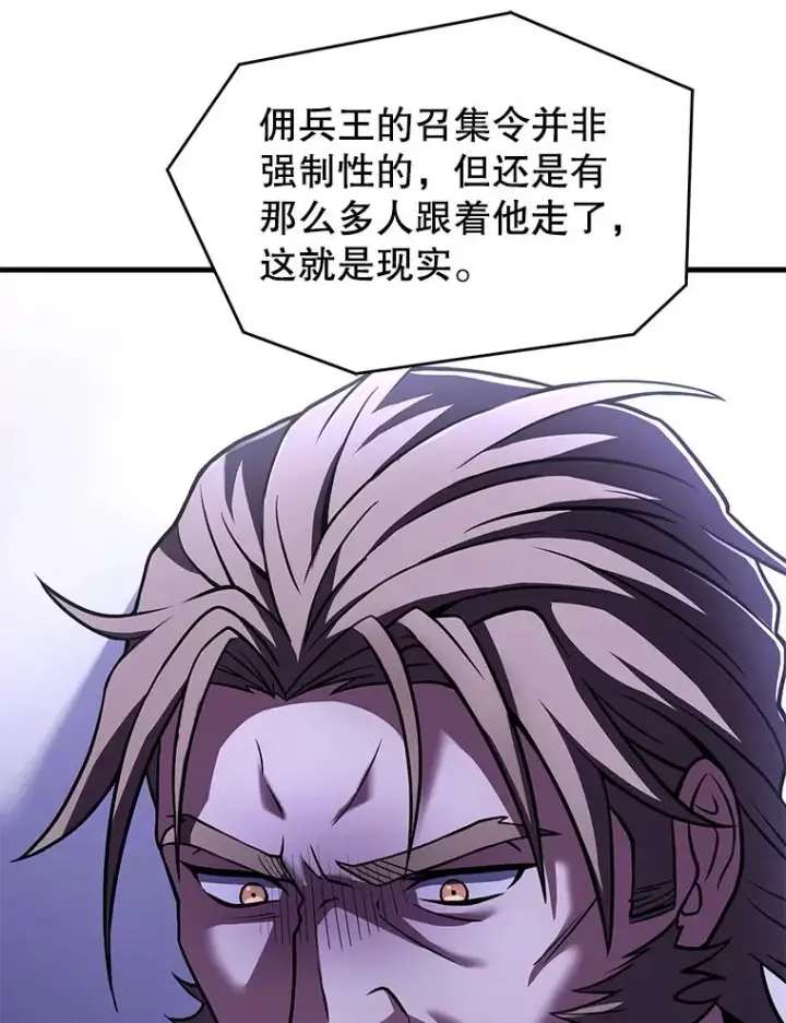 《史诗级枪骑士再临》83.费里城图112