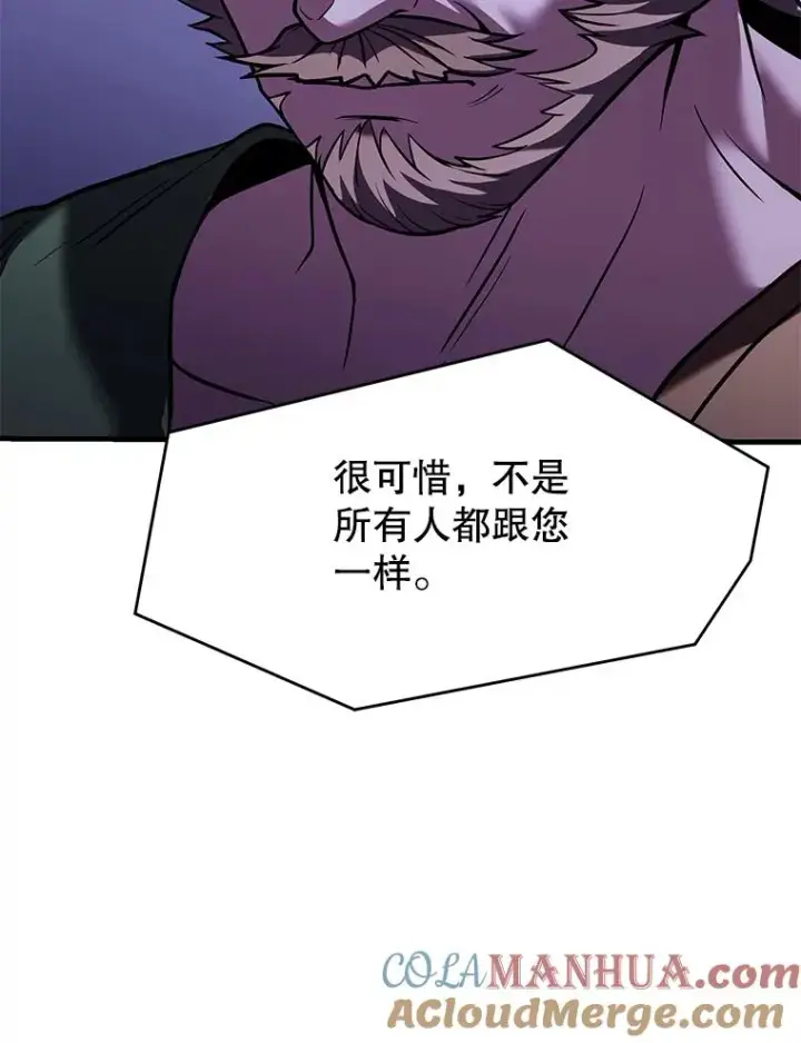 《史诗级枪骑士再临》83.费里城图113