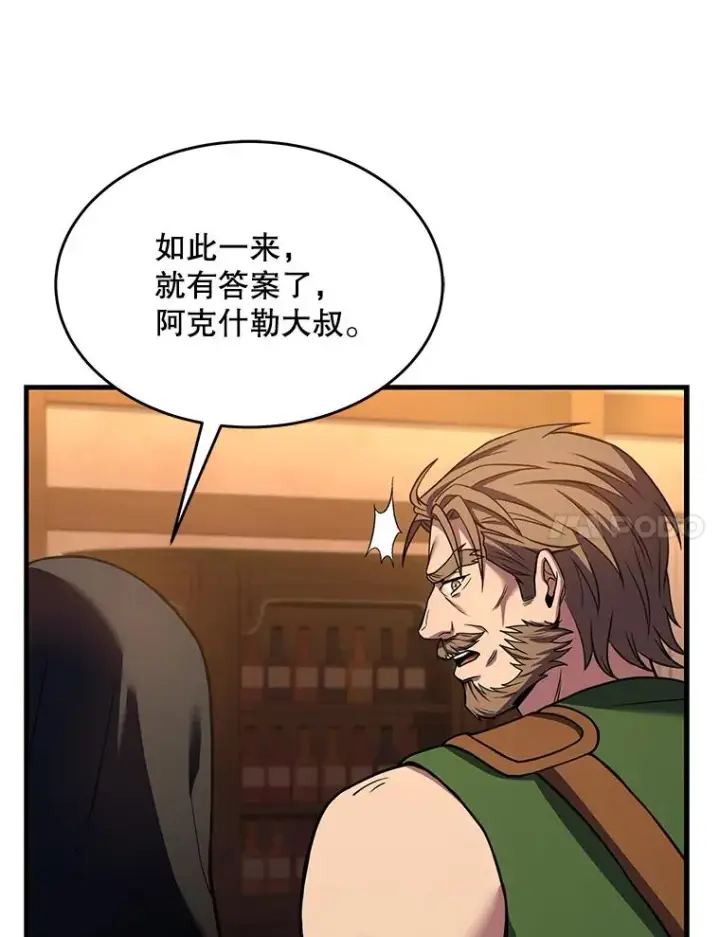 《史诗级枪骑士再临》83.费里城图114