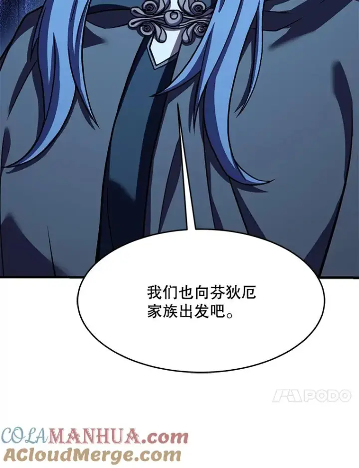 《史诗级枪骑士再临》83.费里城图117