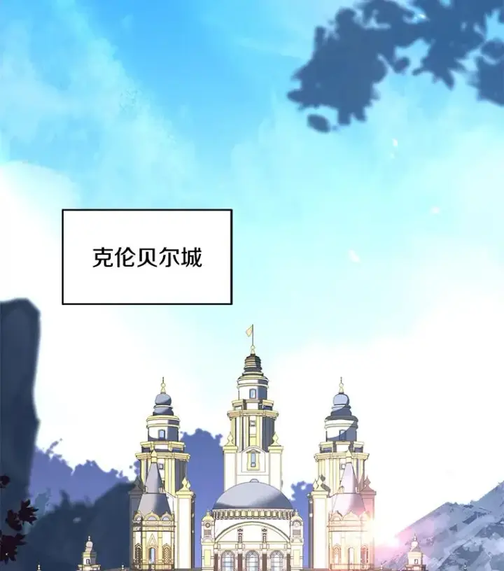 《史诗级枪骑士再临》83.费里城图119
