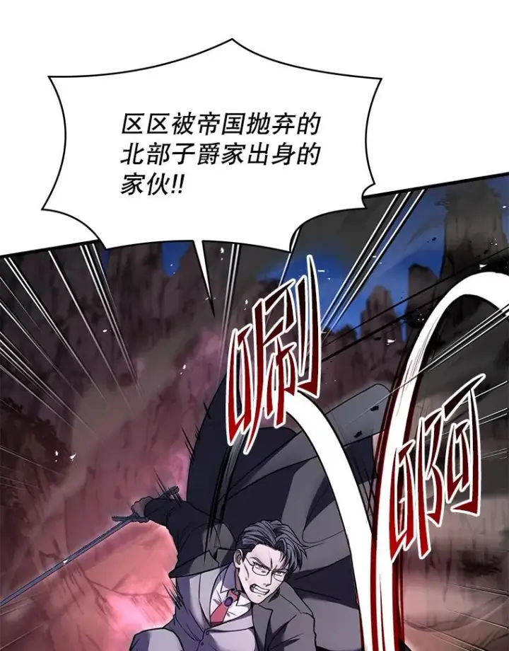 《史诗级枪骑士再临》83.费里城图12