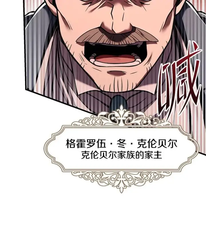 《史诗级枪骑士再临》83.费里城图122
