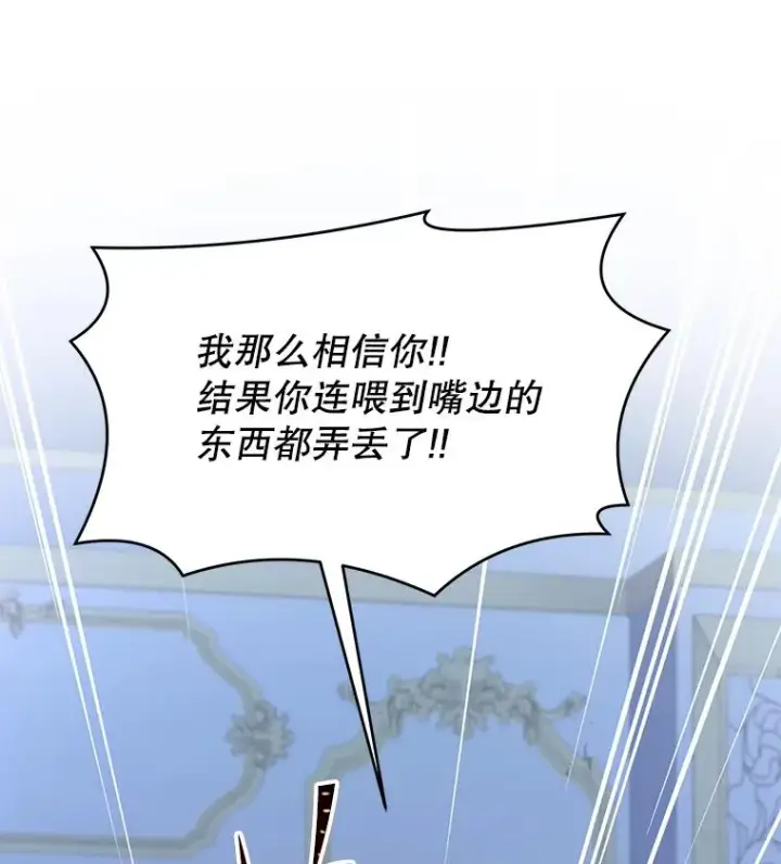 《史诗级枪骑士再临》83.费里城图123