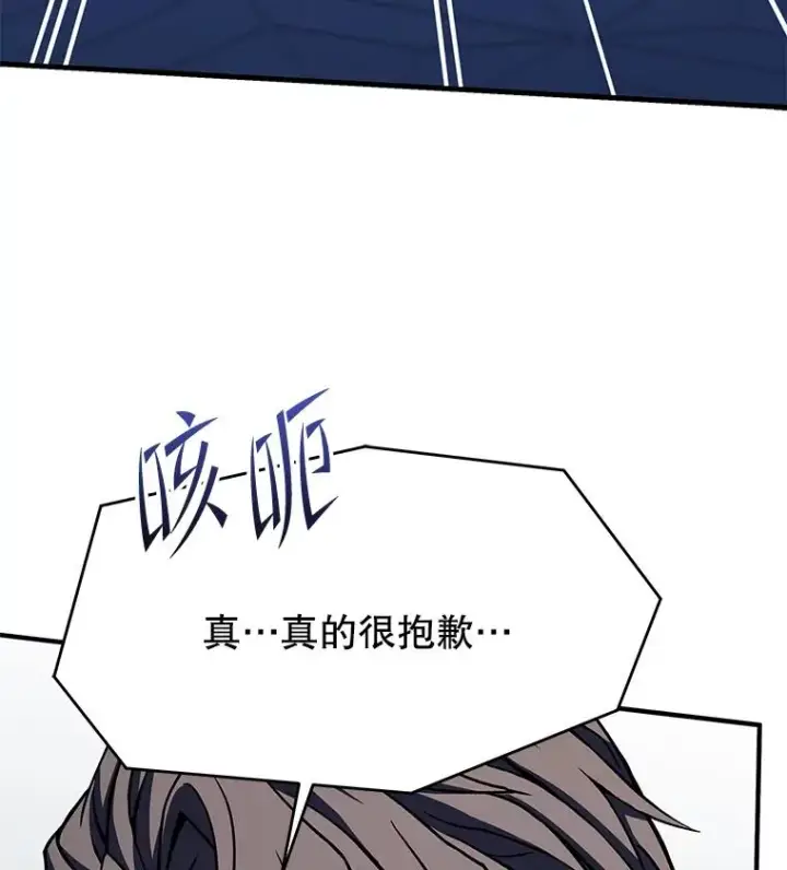 《史诗级枪骑士再临》83.费里城图126